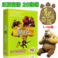 熊出没动画片高清全集20DVD儿童动漫卡通片视频光盘光碟片光头强