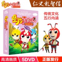 正版 星际小蚂蚁之环球追梦第一季 少儿童高清动画片光盘DVD动漫碟片