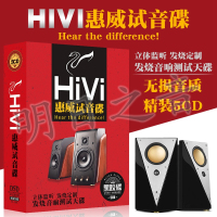 惠威试音碟 立体监听 发烧音响测试天碟无损音质汽车载cd光盘碟片