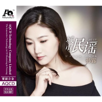 高品质紫银合金 孙露 城市民谣 正版发烧碟cd汽车载光盘碟片AQCD