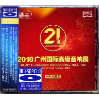 2018广州国际高级音响展高品质无损车载音乐正版蓝光BSCD光盘碟片