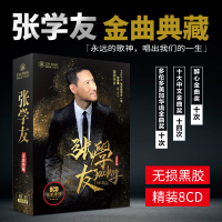 张学友经典金曲怀旧老歌曲汽车载黑胶cd光盘无损音质CD碟片珍藏