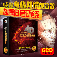 重低音DJ嗨曲4D环绕热门中文歌曲汽车载音乐CD光盘流行音乐碟片