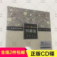 宝丽金 30周年 粤语男女对唱 DSD 原声时代 1CD 正版发烧示范碟片