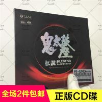 鬼太鼓座 传说 鼓声纯音乐 DSD 原声时代 1CD 正版发烧示范碟片