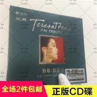 邓丽君 致敬一代歌后 永恒经典 DSD 原声时代 1CD 正版发烧示范碟