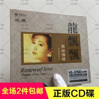 龙飘飘 再续情缘 华语老歌怀旧 DSD 原声时代 1CD 正版发烧示范碟