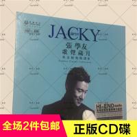张学友 歌声岁月 粤语歌曲精选 DSD 原声时代 1CD 正版发烧示范碟