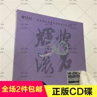 滚石30周年 女歌手 怀旧经典 DSD 原声时代 1CD 正版发烧示范碟片