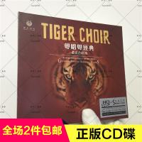 老虎合唱团 粤语 粤唱粤经典 DSD 原声时代 1CD 正版发烧示范碟片