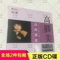 高胜美 高山情歌 台湾醉美民谣 DSD 原声时代 1CD 正版发烧示范碟