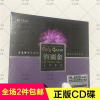 宝丽金 25周年 粤语永恒经典 DSD 原声时代 1CD 正版发烧示范碟片