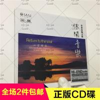 休闲音乐 大自然的生命 轻音乐 DSD 原声时代 1CD 正版发烧示范碟