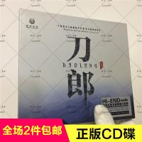刀郎 西域情歌草原流行民歌 DSD 原声时代 1CD 正版发烧示范碟片