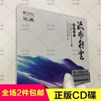流水行云 国韵古筝 民乐精选 DSD 原声时代 1CD 正版发烧示范碟片
