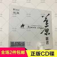 草原歌者 大草原歌曲民歌合集 DSD 原声时代 1CD 正版发烧示范碟