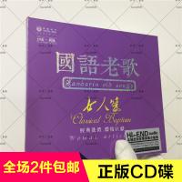 国语老歌 女歌手流行曲精选 DSD 原声时代 1CD 正版发烧示范碟片