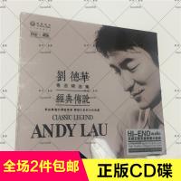 刘德华 经典传说 粤语精选集 DSD 原声时代 1CD 正版发烧示范碟片