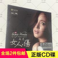 晶灵 女人伤 柔美女声伤感情歌 DSD 原声时代 1CD 正版发烧示范碟