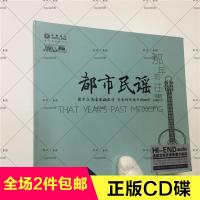都市民谣 红蔷薇 成都 野子 DSD 原声时代 1CD 正版发烧示范碟片