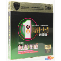 抖音一人一首靓歌榜新歌合集正版HiFi音质歌曲碟片汽车载cd光盘