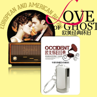 包邮 百年欧美怀旧老歌+英文流行新歌 无损音质汽车载U盘歌曲MP3