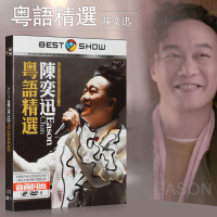 Eason陈奕迅dvd光碟 正版流行粤语情歌精选歌曲视频MV 车载dvd碟