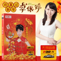 正版卓依婷贺年MTV专辑 新年如意 拜年金曲喜庆音乐 车载高清碟片