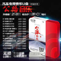汽车U盘车载音乐2018流行歌曲经典老歌MP3黑胶无损高音质正版公路