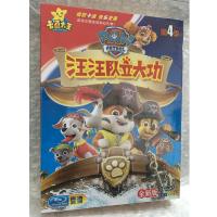 汪汪队立大功第四季26集动画片DVD碟片正版高清汽车载儿童卡通动画国语发音