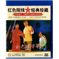 正版红色老电影 DVD京剧红色娘子军DVD 光盘碟片八一厂出品