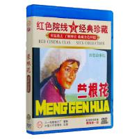 正版经典红色老电影 蒙根花DVD 中国历史战争视频dvd碟片光盘