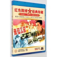 正版爱国老电影 南征北战 DVD光盘 陈戈 汤化达 红色老电影碟片