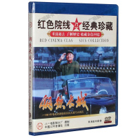 正版老电影 钢铁长城(1981华北军事大演习)DVD纪录片光盘碟片