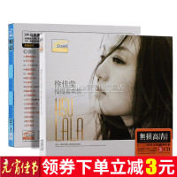 正版徐佳莹cd专辑新歌+精选 流行歌曲无损音乐唱片车载CD碟片光盘