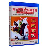 正版经典红色老电影 回民支队DVD 历史战争故事片视频dvd碟片光盘