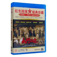 正版 中国抗日历史战争电影 太行山上DVD 王伍福梁家辉 光盘碟片