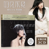 周慧敏cd专辑 正版国语粤语情歌经典老歌精选 无损黑胶车载cd光碟