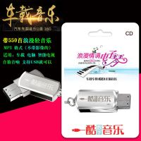 车载U盘音乐浪漫电子琴550首高品质轻音乐咖啡厅 餐厅背景音乐