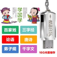 幼儿童启蒙国学动画早教材唐诗三字经弟子规汽车载U盘视频DVD碟片