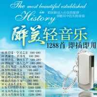 二胡+古筝+葫芦丝+凯丽金萨克斯+班得瑞+钢琴 轻音乐汽车载U盘MP3