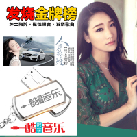 孙露/雷婷//张玮伽童丽经典发烧男女人声试音高音质车载U盘带歌曲