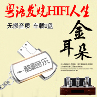 粤语发烧HiFi人声王闻童丽区瑞强无损音乐汽车载U盘带歌曲cd碟片