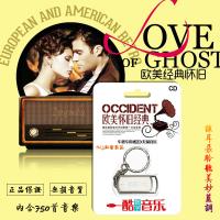 欧美经典车载U盘蓝调怀旧英文16G老歌曲无损音质MP3音乐USB