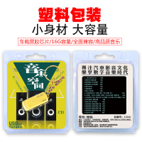 汽车载U盘无损音质经典中英文流行歌曲合集非CD光盘无损音质mp3