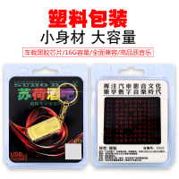 汽车载U盘 经典夜店酒吧DJ流行音乐歌曲合集 非CD光盘无损音质mp3