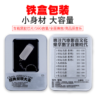 700首幼儿童经典中英文儿歌合集 无损汽车载音乐歌曲16gU盘MP3