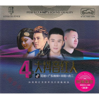 抖音神曲CD 流行新歌 花姐+广东雨神+半阳 汽车载3CD音乐碟片光盘
