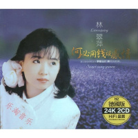 林翠萍CD流行甜歌经典伤感情歌老歌歌曲 正版汽车载CD光盘非DVD碟