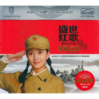 盛世红歌CD 经典民歌老歌 十送红军井冈山之旅 汽车载3CD碟片光盘